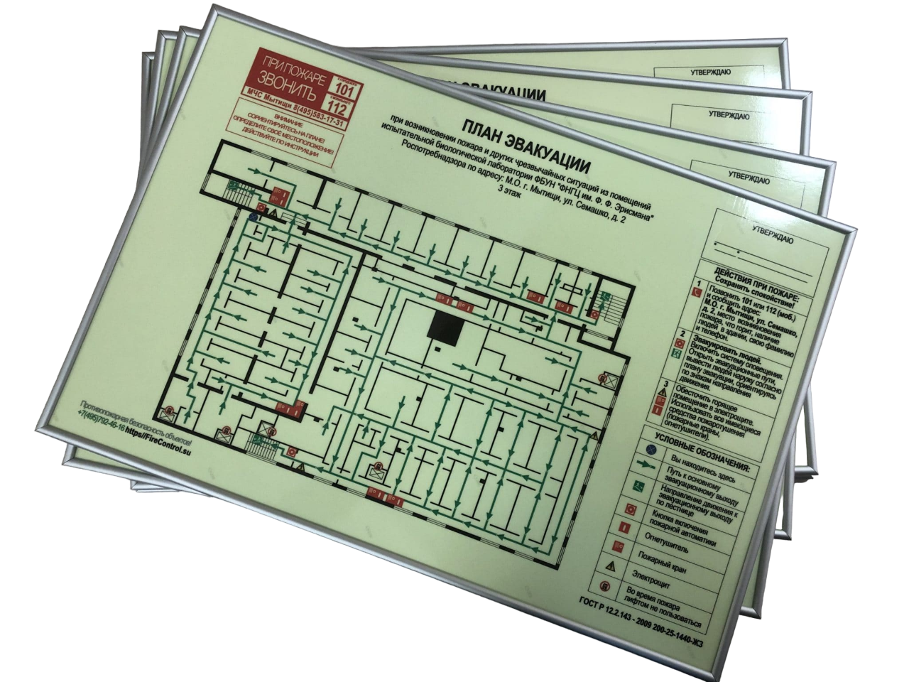 Фотолюминесцентный план эвакуации разработка, изготовление