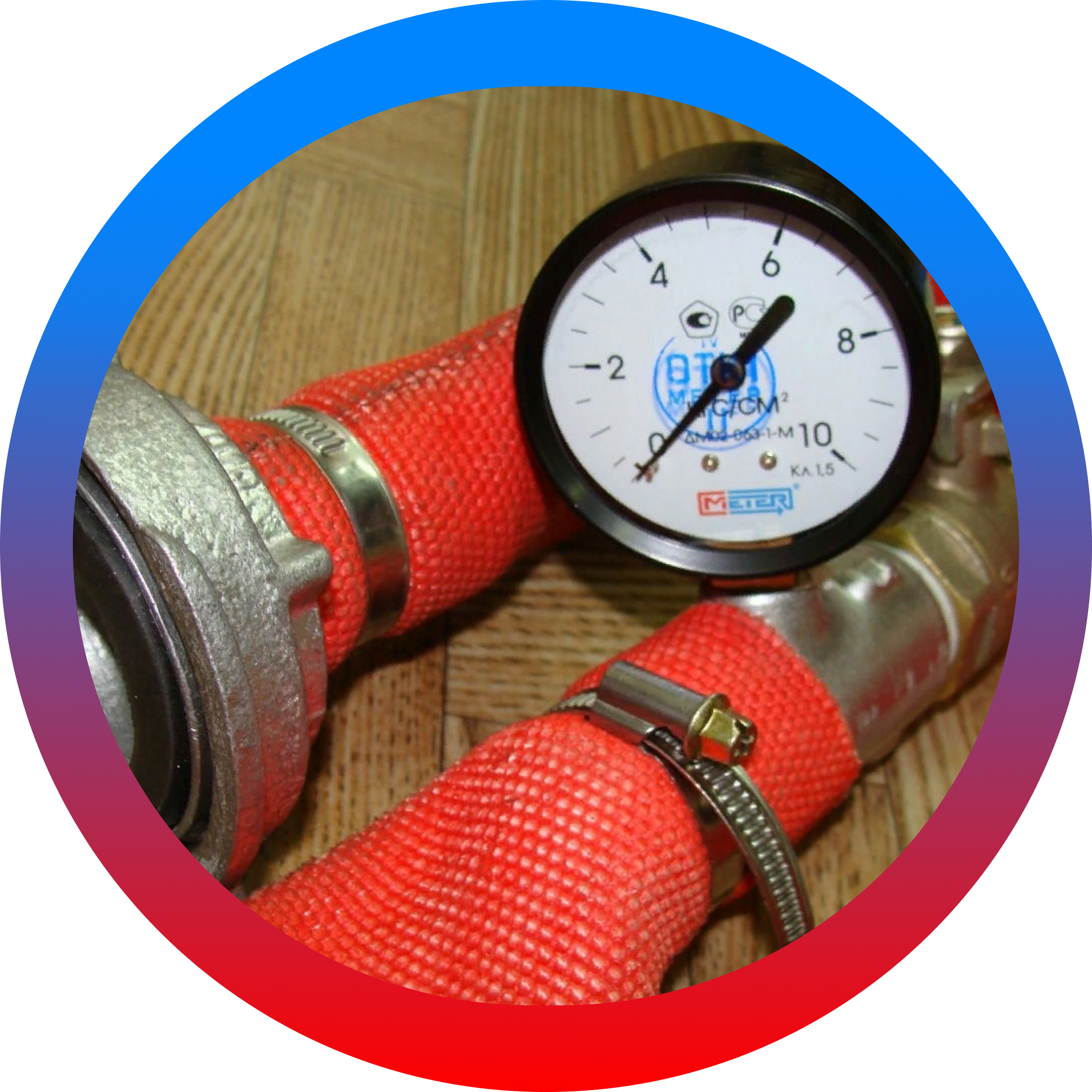 Испытание
пожарных
 кранов